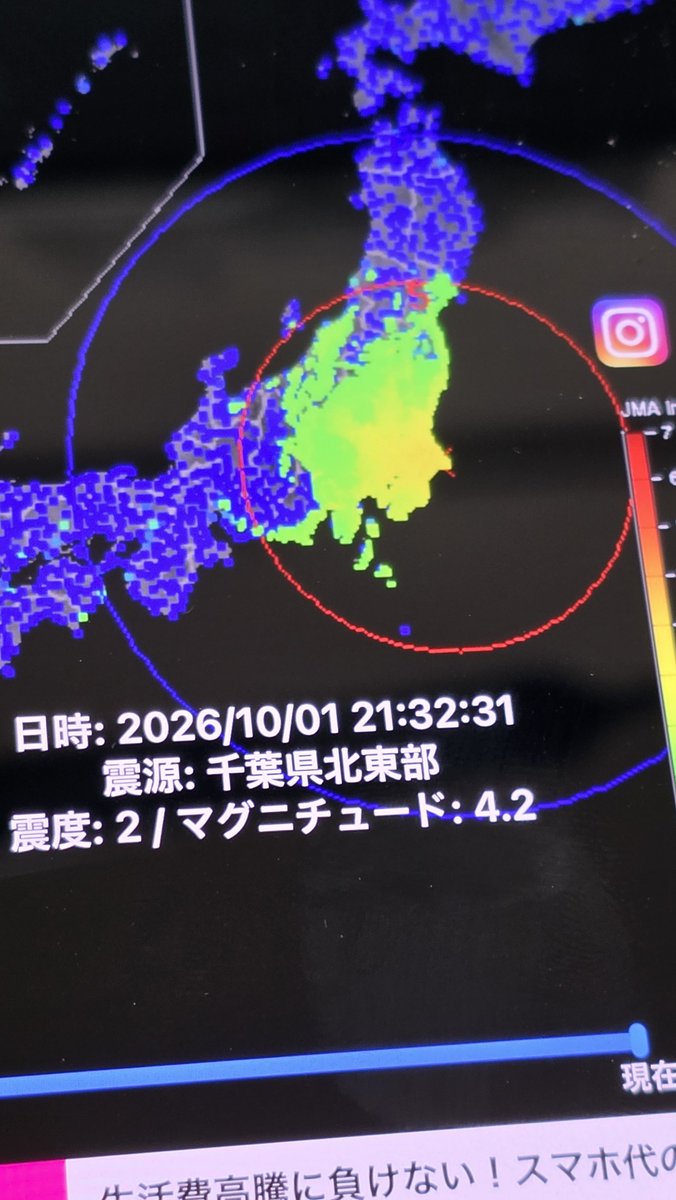itout26589481's tweet photo. 連チャンできたっぽいが
��感地震か https://t.co/4xYvXCwWzf