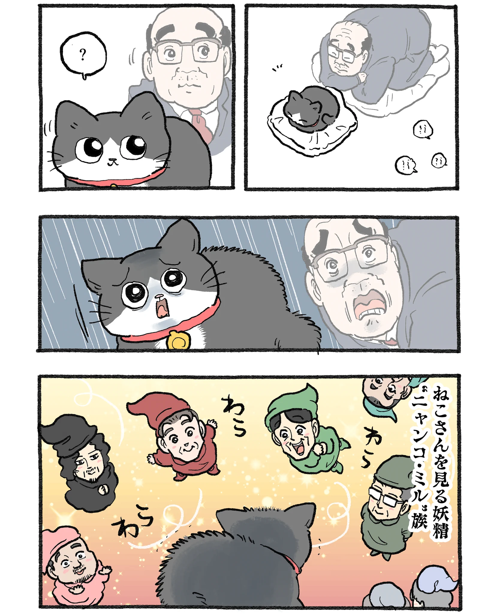 やじま@ねこおじ7・8巻発売中🐱 on X: 