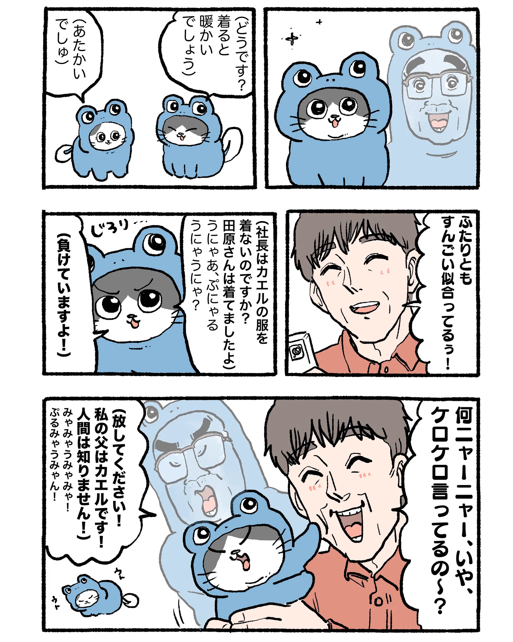 まさむねこ様　おまとめ　2 やじま@ねこおじ7・8巻発売中🐱 on X: 