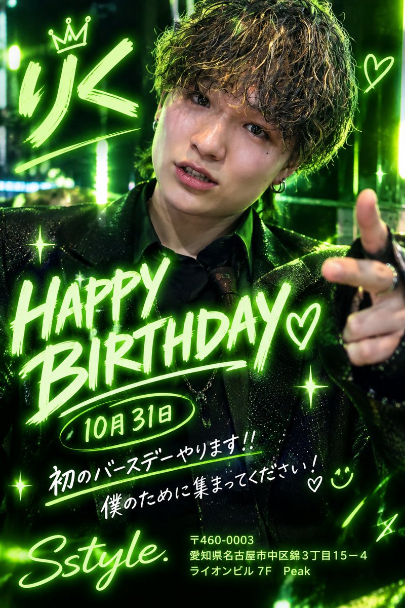 botti40131477's tweet photo. 今年は少しひと味ちがうハロウィンイベントです！
そしてりくくんのHAPPYBIRTHDAY！
みんなでお祝いしよう！！ https://t.co/hp5UrdxtHq