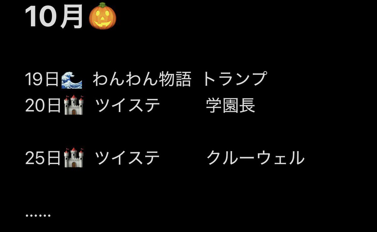 Shashi_shun's tweet photo. 一応今決まっているのがこちらです……！
（全日、友人とおります為、お写真のお話とてもありがたくこちらから是非お願いしたいのですが、必ずと言った約束はできかねません💦申し訳ありません🙇🙇）

もしイン日被ってる方いらっしゃったらお会いできたら嬉しいです☺️💕 https://t.co/UcTVeXSf4s
