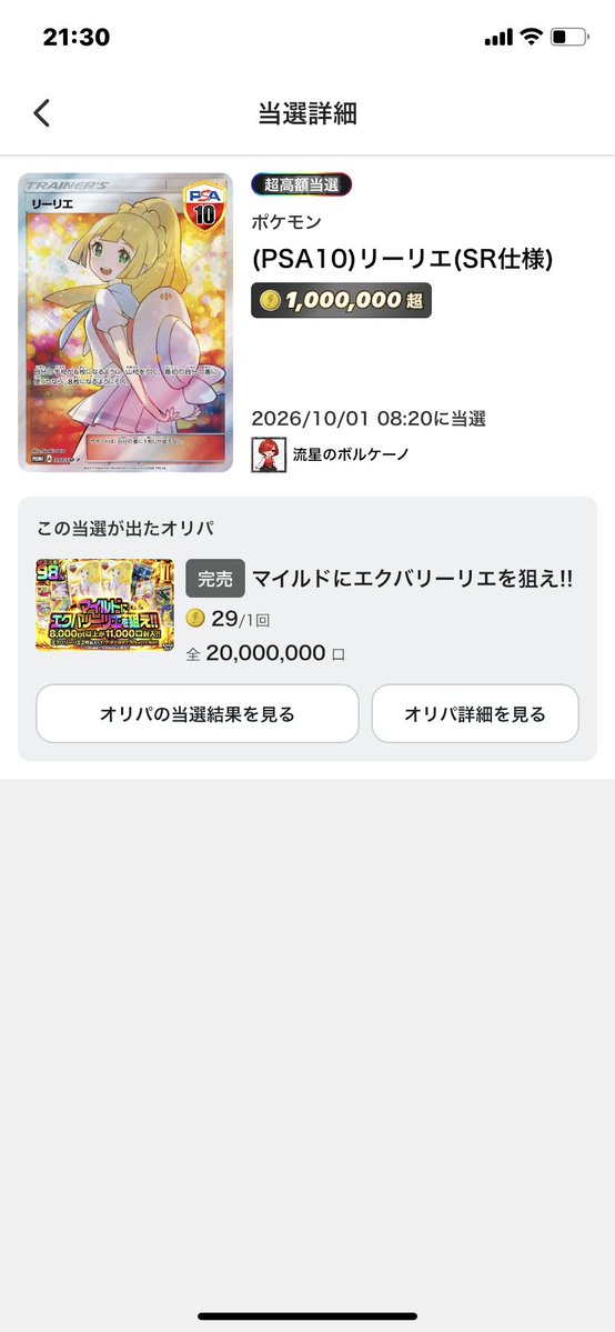 jie_rinto's tweet photo. ふーん。
これもやっぱりそういうことですかね^_^
#オリパ #DOPA https://t.co/bF8esN9lB5