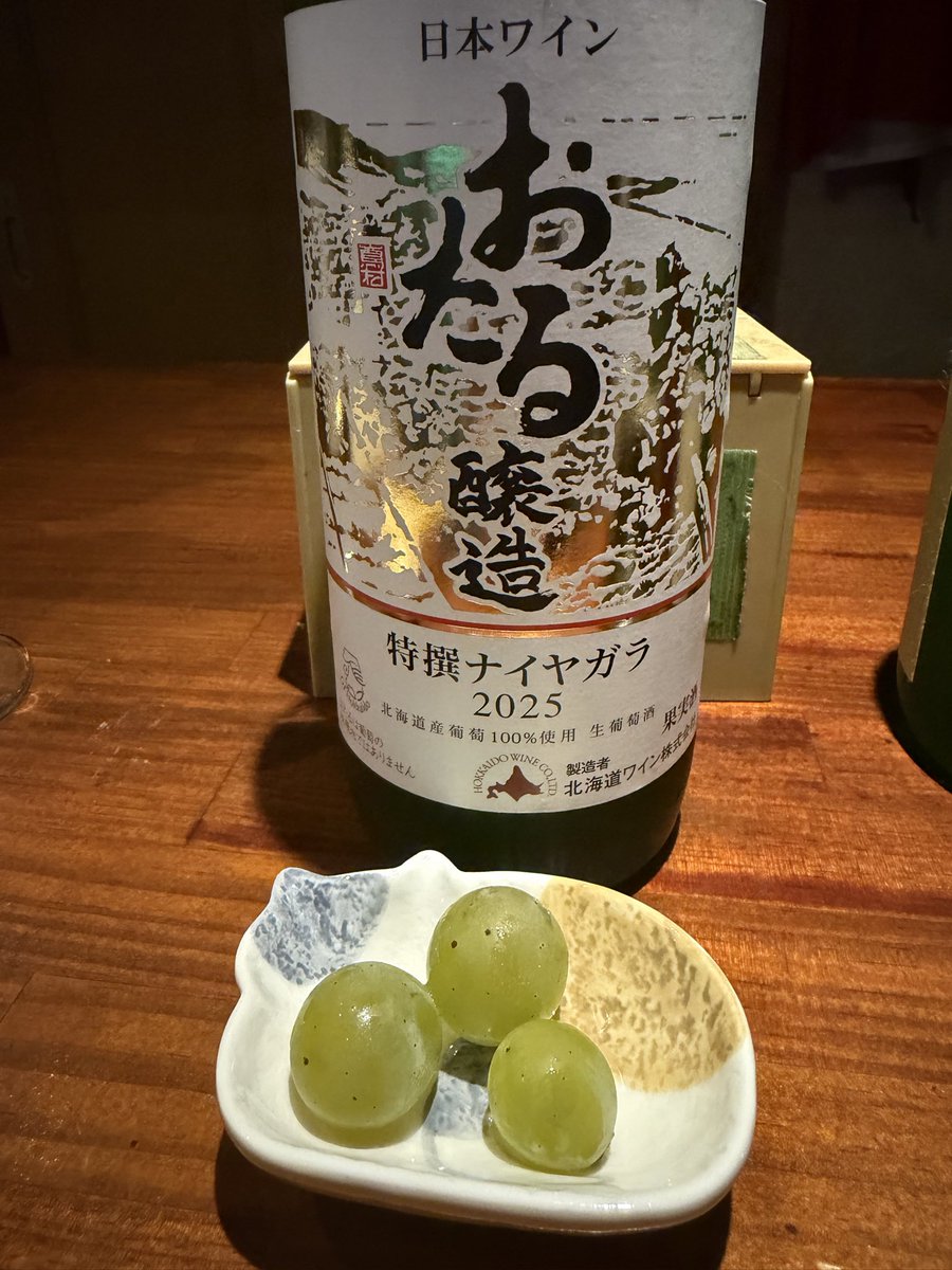 4csbar_rosso's tweet photo. 木曜日ROSSOオープンしてますよ。北海道のワイナリーで買い付けた🍷届きました。小樽ワイナリーの特撰ナイアガラ2025とワインになる前の葡萄ナイアガラをお楽しみ頂けます。今宵もゆとりさんとマスターでお待ちしてます。 https://t.co/FPG0y6xo6c