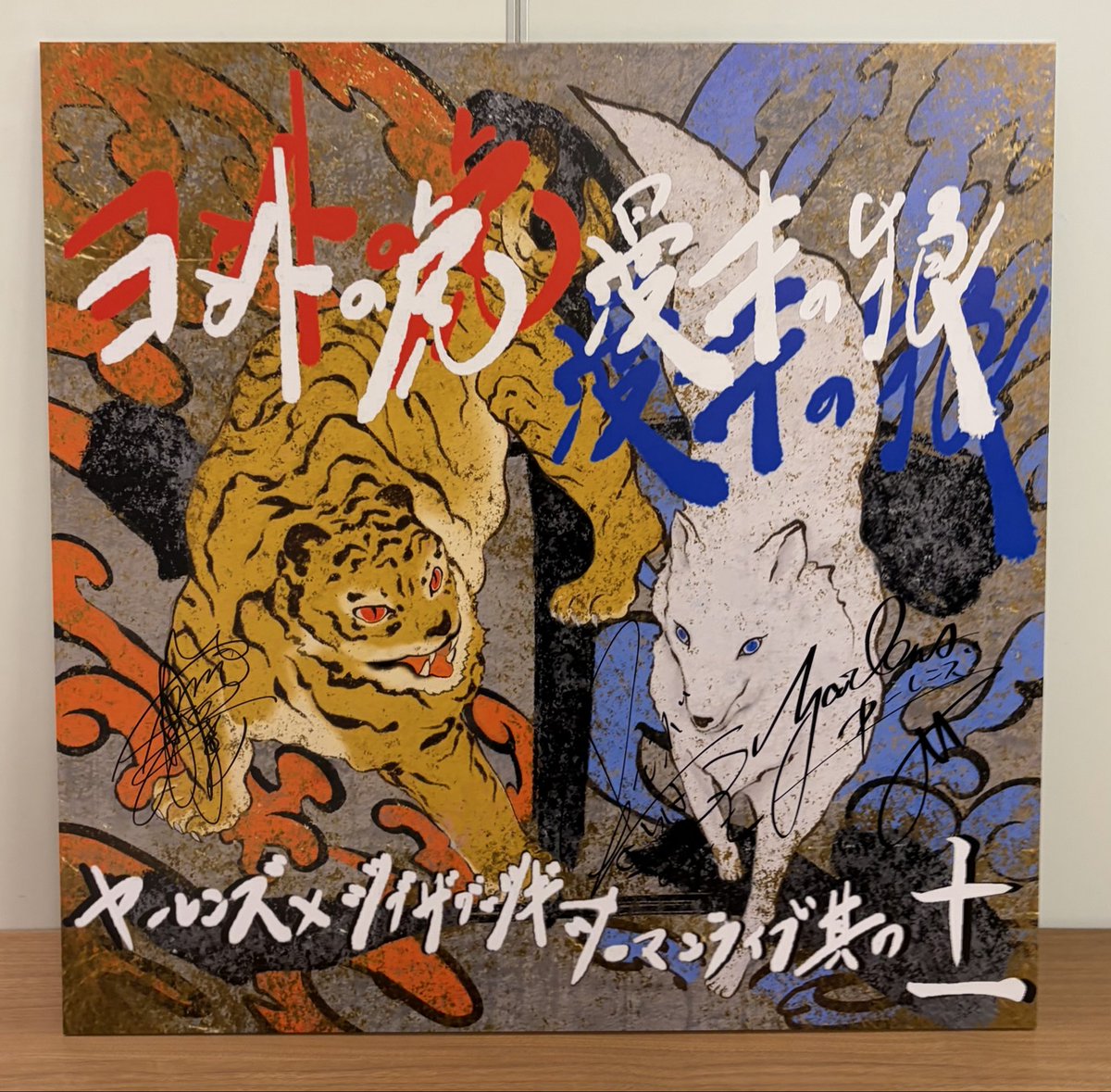 KOJImitb's tweet photo. 本日、「コントの虎　漫才の狼」鑑賞。
このライブは新ネタ込みでネタの本数、長さ、コーナーの楽しさ更には会場キャパ含めて毎度贅沢で毎満足度が高い。来年も続いて欲しい
#虎狼 https://t.co/dLky8qUlGO