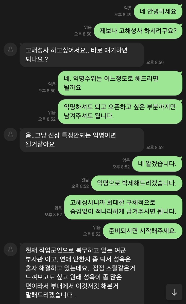 Secret_roommm's tweet photo. 익명보장.
어떠한 경험, 상황, 성향도 비난하지 않습니다. 편하게 고해성사 해주세요.
디엠이나 ㄹㄷ(tamin39155)

강원도 근무하시는 여자부사관의 고해성사입니다.
#고민상담 #고해성사 #제보
#익명 #현직부사관 #부대 https://t.co/728YBRZUgT