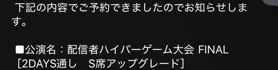 sin_hitoko's tweet photo. ハイゲS席^ ^ https://t.co/qjf9FYwI7f