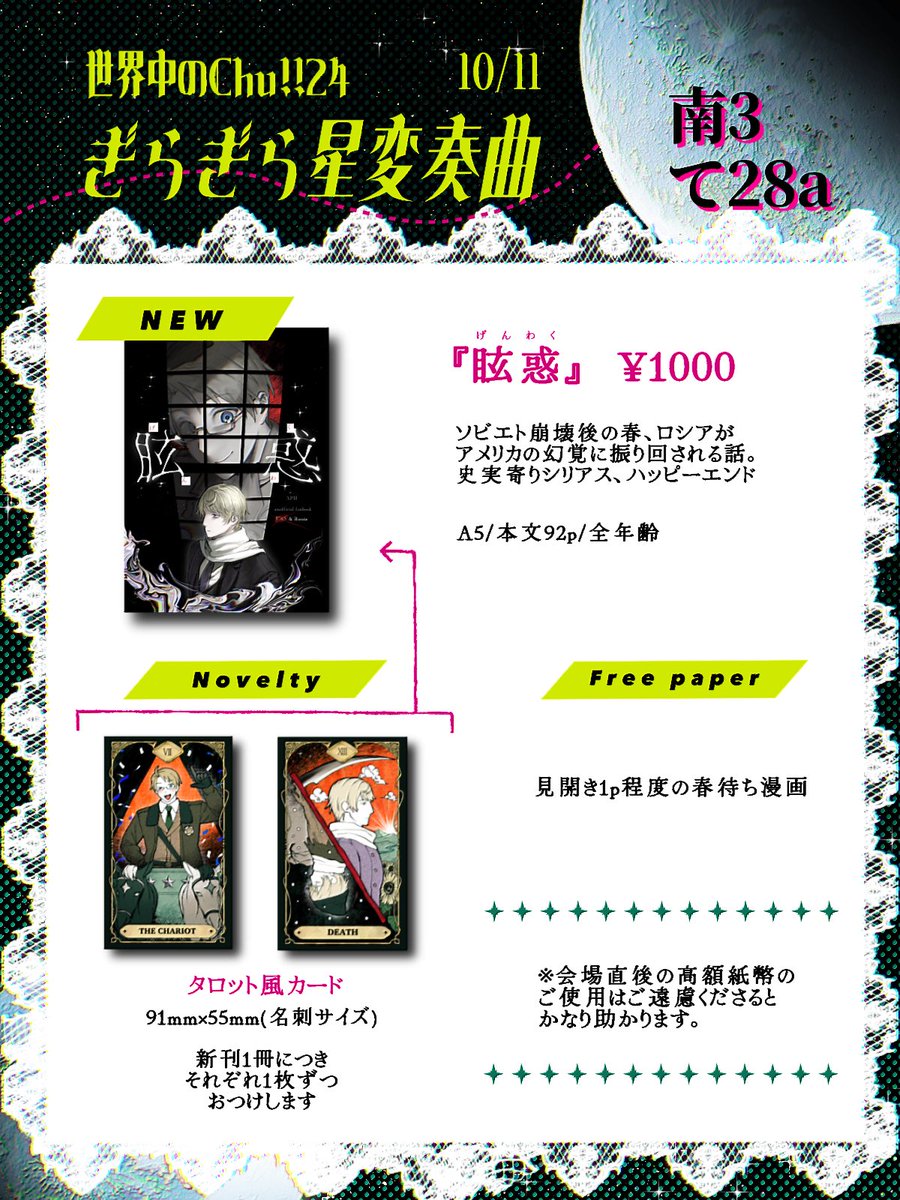 Kimoota_id's tweet photo. 【10/11せかちゅお品書き】 https://t.co/Ui8dMB7MUE