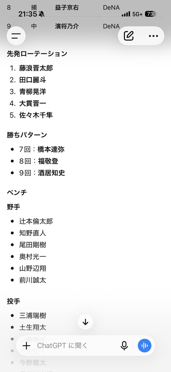 maccho9762's tweet photo. 戦力外通告2026でスタメン作らせたけど、今年の中日より勝てそう(小声) https://t.co/EBqbJV98Fb