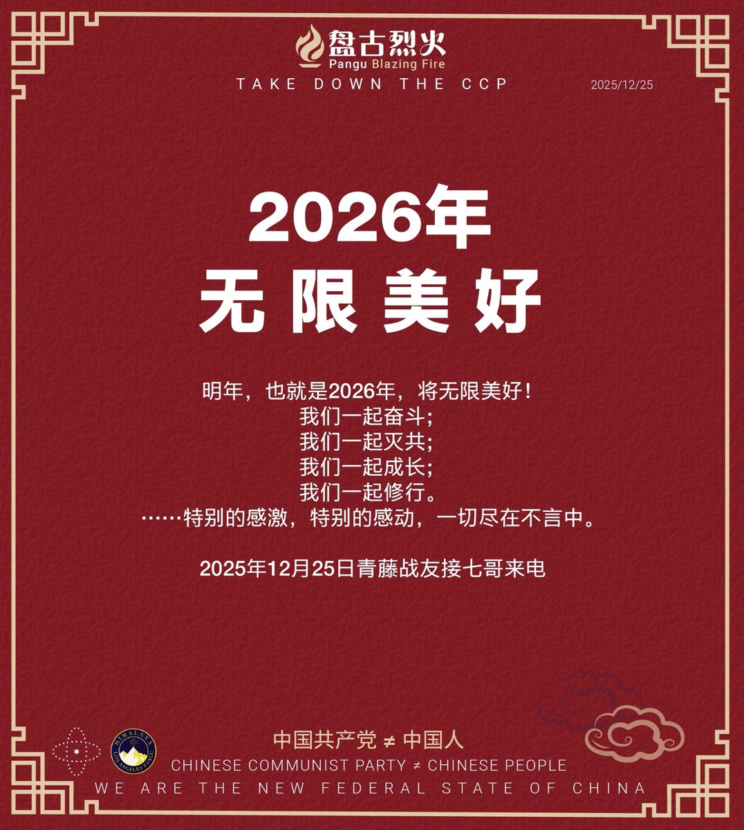 Q_May_007's tweet photo. 2026-2030 是一个与以往不同的阶段
2030之后进入新阶段
珍惜一寸光阴
祝福新中国联邦 祝福中国人民 https://t.co/0B4eSZIEPx