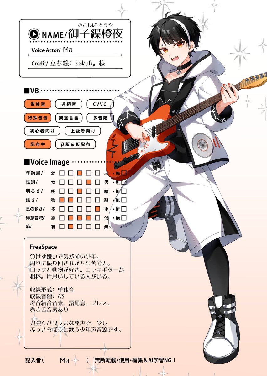 Ma_utau's tweet photo. #UTAUをみつけるタグ

鍵合アヤ❤️明るく元気な少女声
鍵合スズ💙落ち着いた少年声
戌亥蒼牙🩵楽しげかわいめ少年声
御子緤橙夜🧡パワー系少年声

無性別の双子と犬がモチーフの少年2人です。よろしくお願いします🗝🐾

HP：https://t.co/bW2m19fsHh https://t.co/DSfbs493dq