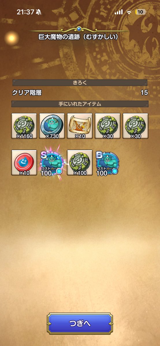 0ooolongT3a's tweet photo. ギガンテス直ドロした✨
これを待ってた！

#スマグロ https://t.co/qBfU6kUOTS