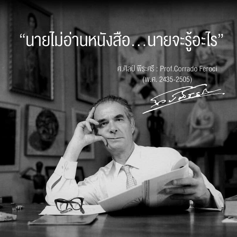 BeNetsumi's tweet photo. ขอบคุณสำหรับการบอกเล่าเรื่องราวนะคะ เป็นแถลงที่ดีมากๆ และตอบข้อถกเถียงได้ดีเลย (แม้บัวยังมีสี่เหล่า)

จากประเด็นนี้เห็นอะไรไหมคะว่าทำไมนักวาดทั้งสองท่านจึงเห็นว่างานของคุณอามุลินจึงสามารถ 'คล้ายกันได้' ทำไมคุณอมล. จึงยังได้รับเสียงชื่นชมจากผู้หลักผู้ใหญ่และกำลังใจอย่างล้นหลาม แต่คขบ. คนนั้นช่วงที่เกิดเรื่องกลับมีสายผลิตตั้งแต่รุ่นใหม่ยันชั้นครูวิพากษ์วิจารณ์ถึงความบังเอิญโดยสุจริตนั้น

จริงๆ เราว่าคนทำงานสายศิลปะได้ ต้องมีมุมมองและจุดยืนเป็นของตนเอง เพราะเหตุนั้นการที่เขาให้คำตอบกับคุณโบอย่างนี้ก็ชัดเจนแล้วว่าเขาเห็นถึงความบริสุทธิ์ใจ มีความเข้าใจ และบรรทัดฐานของตนเองว่าอะไรคือความเหมือนคล้าย
โดยบังเอิญ โดยการวาดทำให้ต้องถ่ายถอดในมุมมองนี้ โดยทฤษฎีการแบ่งช่องคอมมิค 

แต่เอารัดเอาเปรียบคนที่ตัวเล็กกว่าตั้งแต่ต้นนั้น ข้อเสนอที่ไม่เป็นธรรม ตลอดจนพยายามลบเลือนตัวตนของผลงานต้นฉบับ เป็นใครก็สาปค่ะ

สิ่งที่เหมือนคล้ายกันที่ซีรี่ส์ถูกวิพากษ์วิจารณ์(ขุดขึ้นมาด่า) จนถึงทุกวันนี้ก็เป็นความผิดพลาดบ้างละ เป็น Element หลักของเรื่องบ้างละ หรือมีฉากที่มีเฉพาะในคอมมิคคุณเขาบ้างละ การกระทำเหล่านี้ แม้บอกว่าเป็นความ 'บังเอิญ' แต่ก็ยังค้านสายตากันเกินไปค่ะ