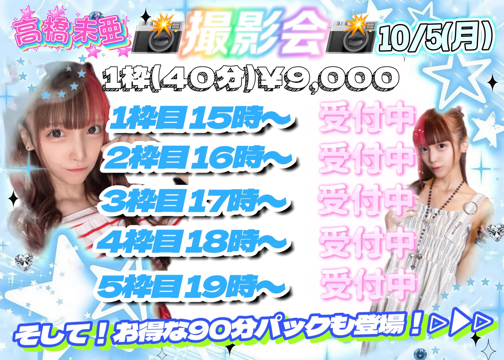 高橋様 リクエスト 2点 おまとめページ 高橋 未亜(ちゃんみ🍒🩵) on X: 