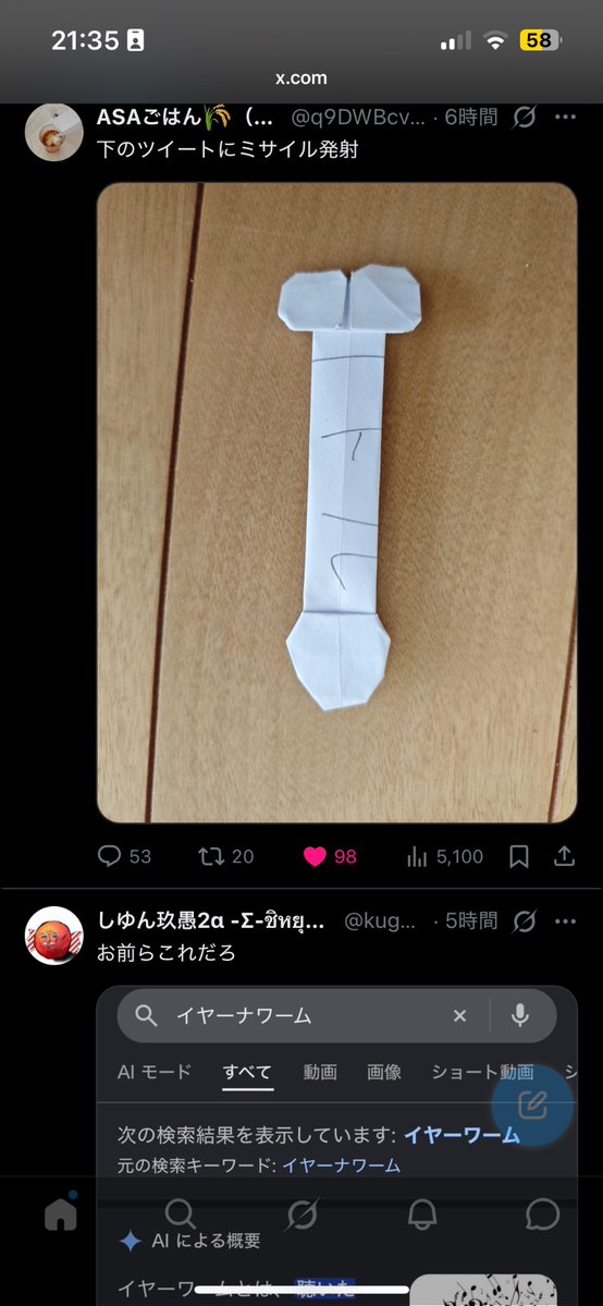 Forio_C's tweet photo. @q9DWBcvl3v49148 こちらでした。 https://t.co/4GHgoPI5DG