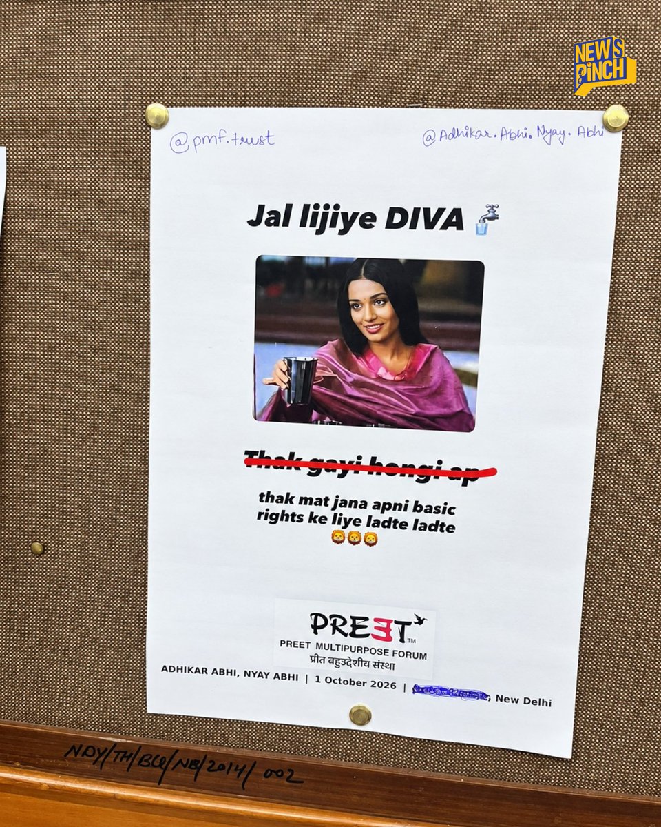 TheNewspinch's tweet photo. DU Gen Z Studnets Protest से ये क्रिएटिव पोस्टर वायरल.

#DU #DelhiUniversity #DUProtest l DU Students Protest l DU Gen Z Protest l DU Women Protest https://t.co/XB8XPNyg2B