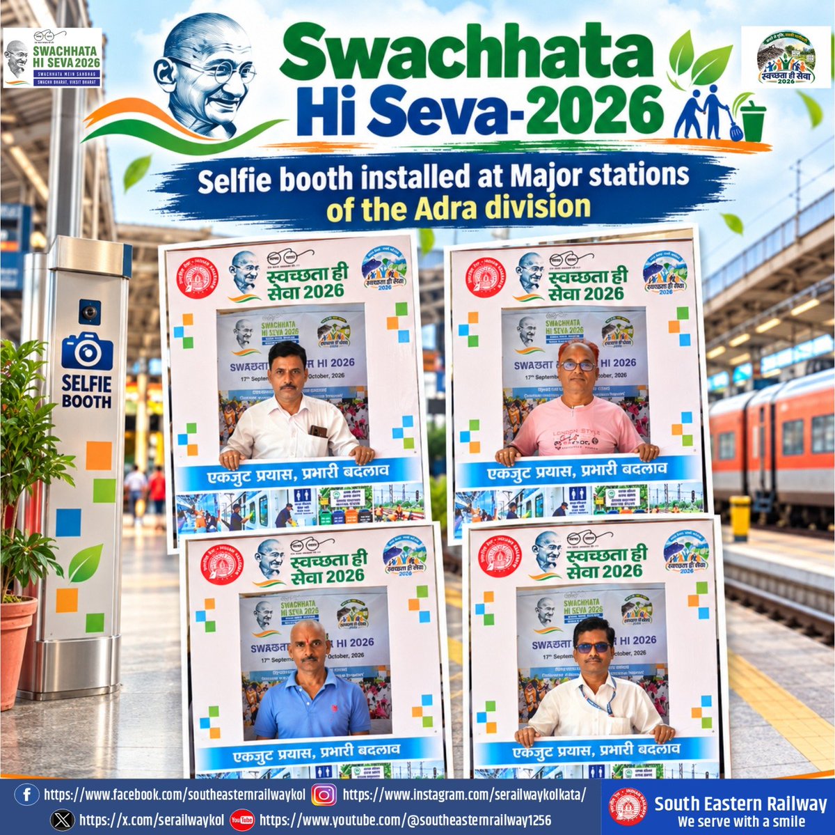 ADRARAIL's tweet photo. Selfie booth installed at Major stations of the Adra Division #SouthEasternRailway #SER #SwachhataHiSeva2026 #SHS2026 https://t.co/w77mZ6jeLp