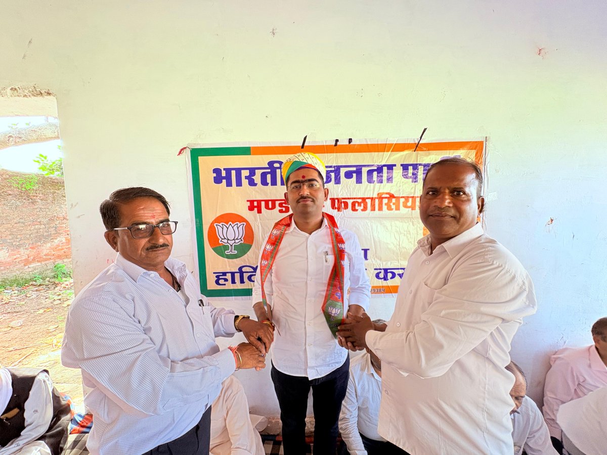 pushkartelibjp's tweet photo. 📍फलासिया

आज झाड़ोल विधानसभा में केबिनेट मंत्री श्री बाबूलाल जी खराड़ी के साथ #भाजपा_फलासिया_मण्डल के कार्यकर्ताओं की महत्वपूर्ण बैठक में सम्मिलित हुआ जिसमें आगामी पंचायतीराज चुनावों की तैयारी पर विस्तारपूर्वक चर्चा की।

सभी ने एक स्वर में भाजपा को जिता कर कमल खिलाने का संकल्प लिया।

इस अवसर पर किसान मोर्चा प्रदेश उपाध्यक्ष श्री भंवर सिंह जी पंवार, ओबीसी मोर्चा प्रदेश मंत्री प्रेम जी लोहार, फलासिया मंडल अध्यक्ष श्री भेरूलाल जी प्रजापत, संयोजक श्री रतन लाल जी गुजर, पूर्व मंडल अध्यक्ष श्री भोपाल सिंह जी शक्तावत आदि कार्यकर्तागण उपस्थित रहे।

@BhajanlalBjp @madanrrathore @babulalkharadi3  @BJP4Rajasthan