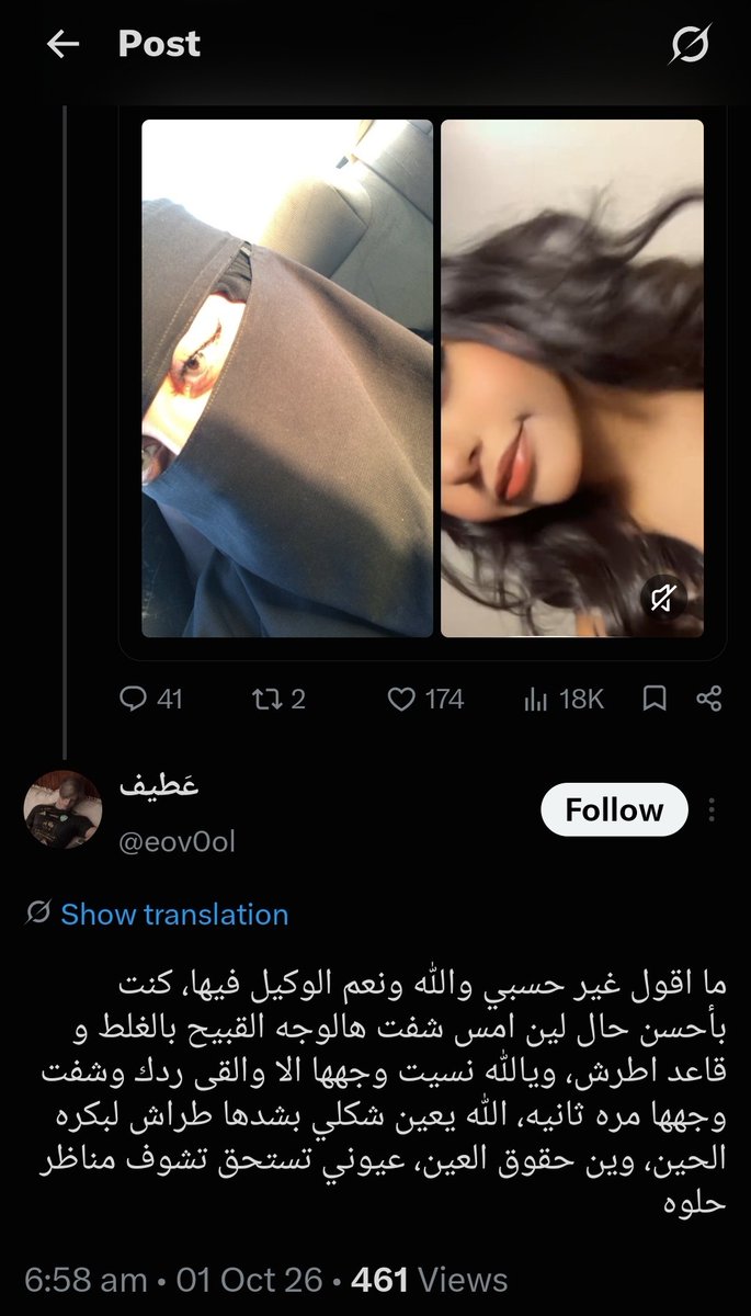 salmukaimy's tweet photo. ذكر يبكي لان بنت خلعت النقاب 
ما يبكي لانها عصت الله 
بل لان الله خلقها قبيحة، وخلعها للنقاب خلاه يشوف قبح ما كان متوقعه 🤣🤣🤣

ترى هو يعتقد فعلا انه ينتصر للدين حاليا ويدافع عن الله.

هذا جهاد التنابز بالألقاب  🤣🤣🤣🤣 https://t.co/n8PA5XkfDx