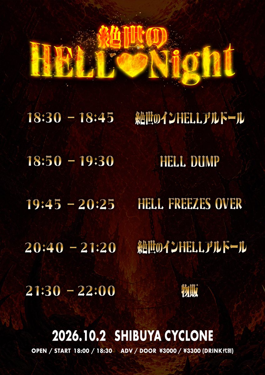 amebaizawa's tweet photo. 【裸伊武情報】 
明日10/2は 渋谷CYCLONEで「絶世のHELL❤︎Night」なのだ。

我々は18:50から40分ステージなのだ。
40分あれば、ビートルズのアルバムほとんど1枚丸々聴けちゃうのだ。

マルちゃんの赤いきつねは8個連続で出来ちゃうのだ。
とってもすごいのだ。

お待ちしてるのだ。 https://t.co/yh1qgjs6FJ