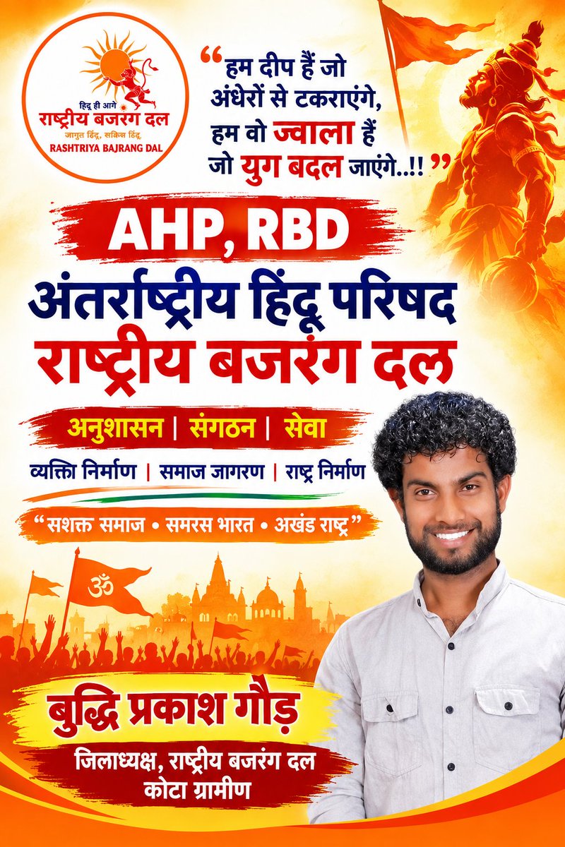 Ahp_buddhi's tweet photo. #जय_श्री_राम 
#हिन्दू_ही_आगे
🚩🚩🚩🚩🚩
@pravi https://t.co/0Q4jn19H52