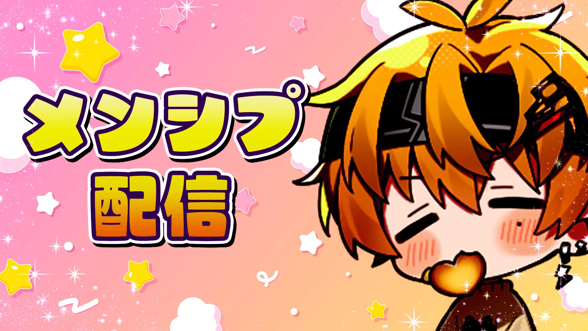 萌黄色大好き様 3点おまとめリクエスト ポメなひのくん@🌻💛 в X: „ただいま〜！おまたせ〜！メンシプやるよ