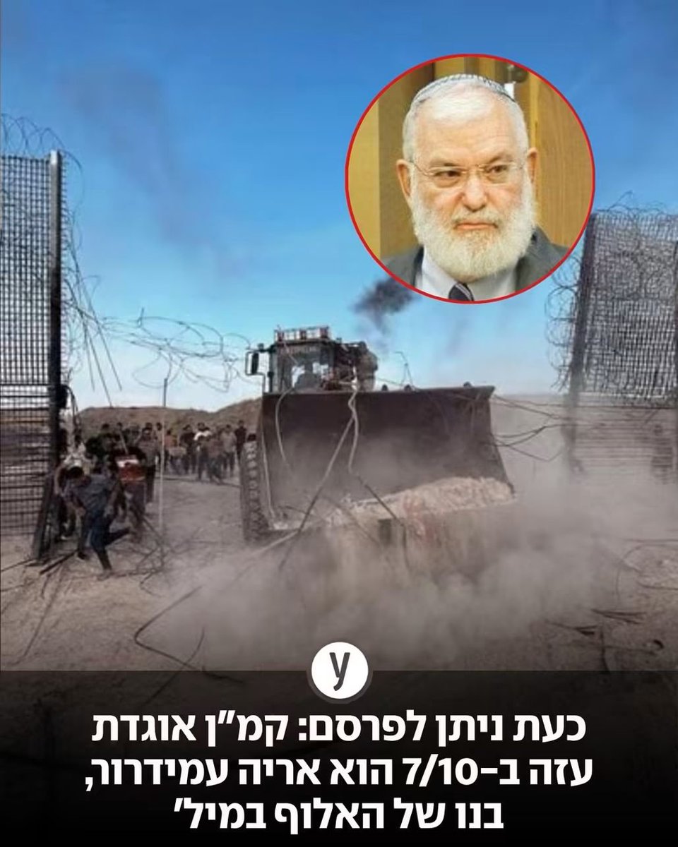 odaskal's tweet photo. במדינה מתוקנת כל הערוצים שהזמינו את האבא שלו לאולפנים כפרשן, היו מוציאים התנצלות למשפחות השכולות ואולי גם מפטרים איזה עורך או שניים על כך שלרגע לא היה גילוי נאות. 

אשכרה נתנו לאבא של אחד האנשים האחראים לשבעה באוקטובר לדבר נגד וועדת חקירה ממלכתית. לא יאמן https://t.co/5TxrksVp7h