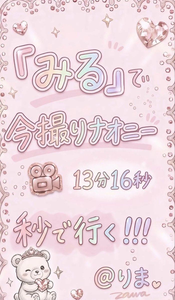 r111m4_'s tweet photo. 190分限定です！！ 
よーーーい、、、はじめーーーーっ！！  

すっごいのいきます！！ https://t.co/ca6S0mg5vV