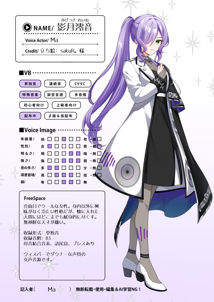 Ma_utau's tweet photo. #UTAUをみつけるタグ

宵月未雲💛優しい少女声
影月澪音💜ダウナーな女声
暁月陽輝💚中の人が女性の柔らかめ男声(g変推奨)

時間帯と天気がモチーフのお姉さんお兄さんです。よろしくお願いします🌙

HP：https://t.co/bW2m19fsHh https://t.co/aLXI8CFpnp