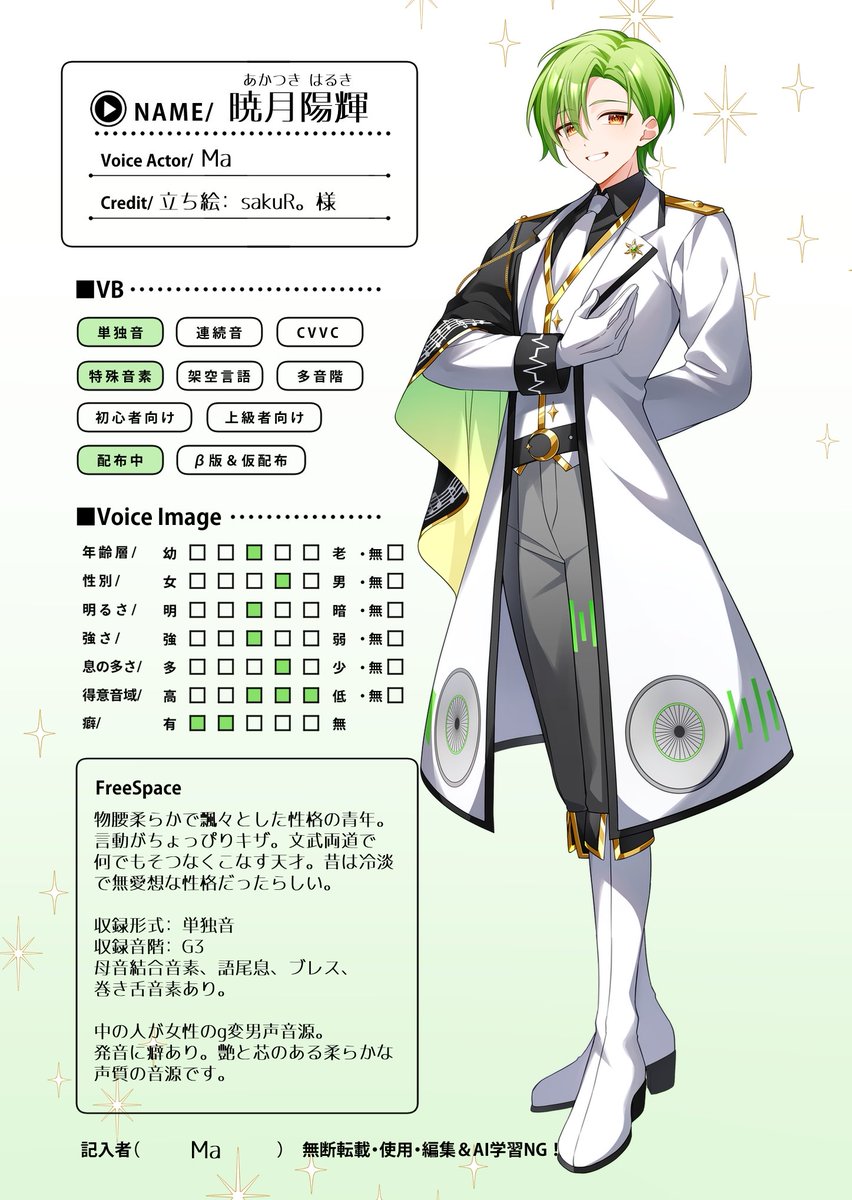 Ma_utau's tweet photo. #UTAUをみつけるタグ

宵月未雲💛優しい少女声
影月澪音💜ダウナーな女声
暁月陽輝💚中の人が女性の柔らかめ男声(g変推奨)

時間帯と天気がモチーフのお姉さんお兄さんです。よろしくお願いします🌙

HP：https://t.co/bW2m19fsHh https://t.co/aLXI8CFpnp