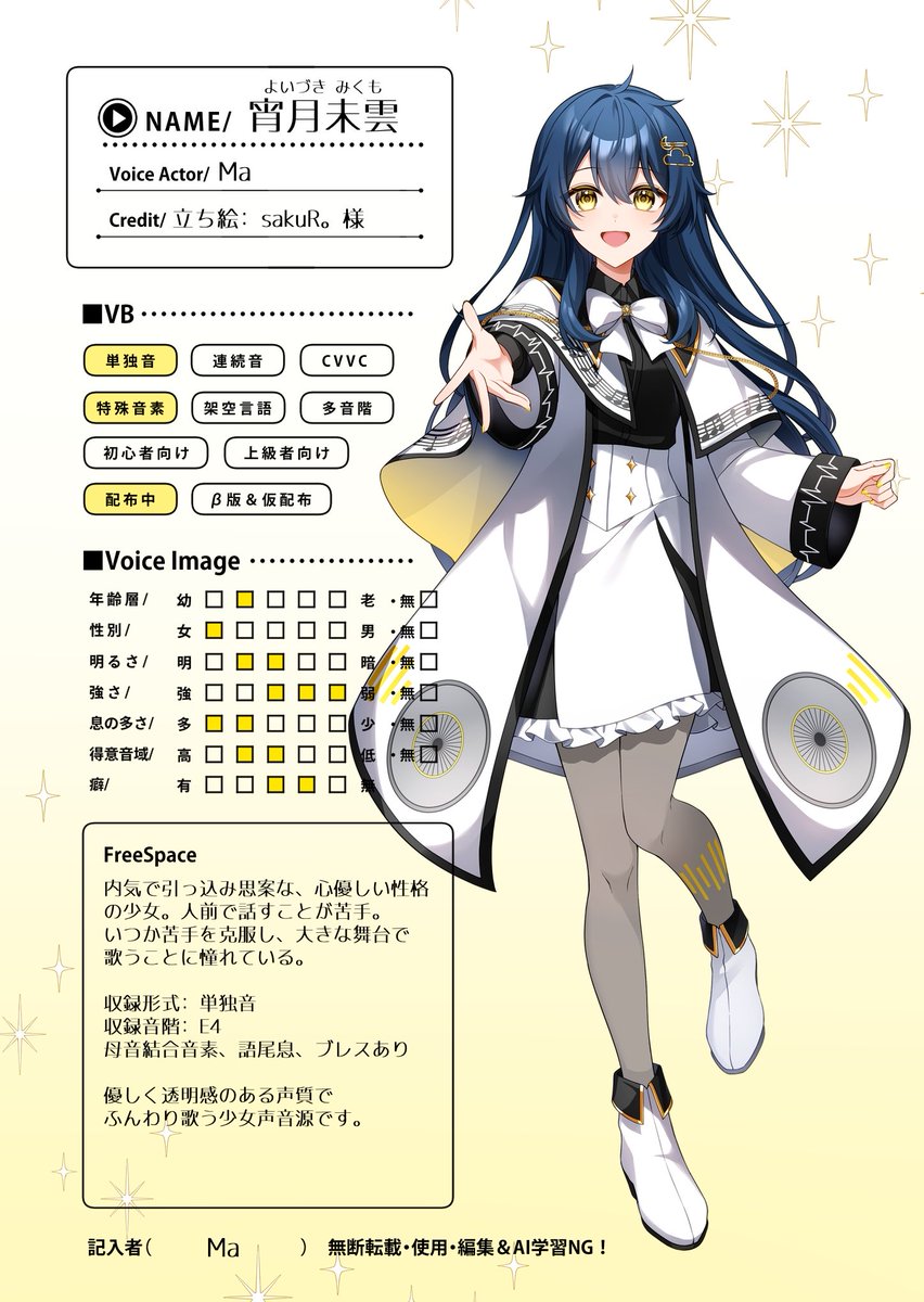 Ma_utau's tweet photo. #UTAUをみつけるタグ

宵月未雲💛優しい少女声
影月澪音💜ダウナーな女声
暁月陽輝💚中の人が女性の柔らかめ男声(g変推奨)

時間帯と天気がモチーフのお姉さんお兄さんです。よろしくお願いします🌙

HP：https://t.co/bW2m19fsHh https://t.co/aLXI8CFpnp