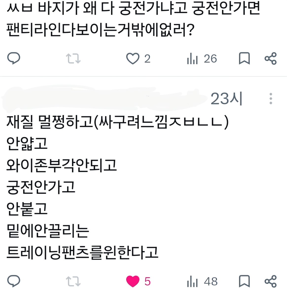 SjsHaj99482's tweet photo. 궁전혐오보실분 https://t.co/C7jAf67a5E