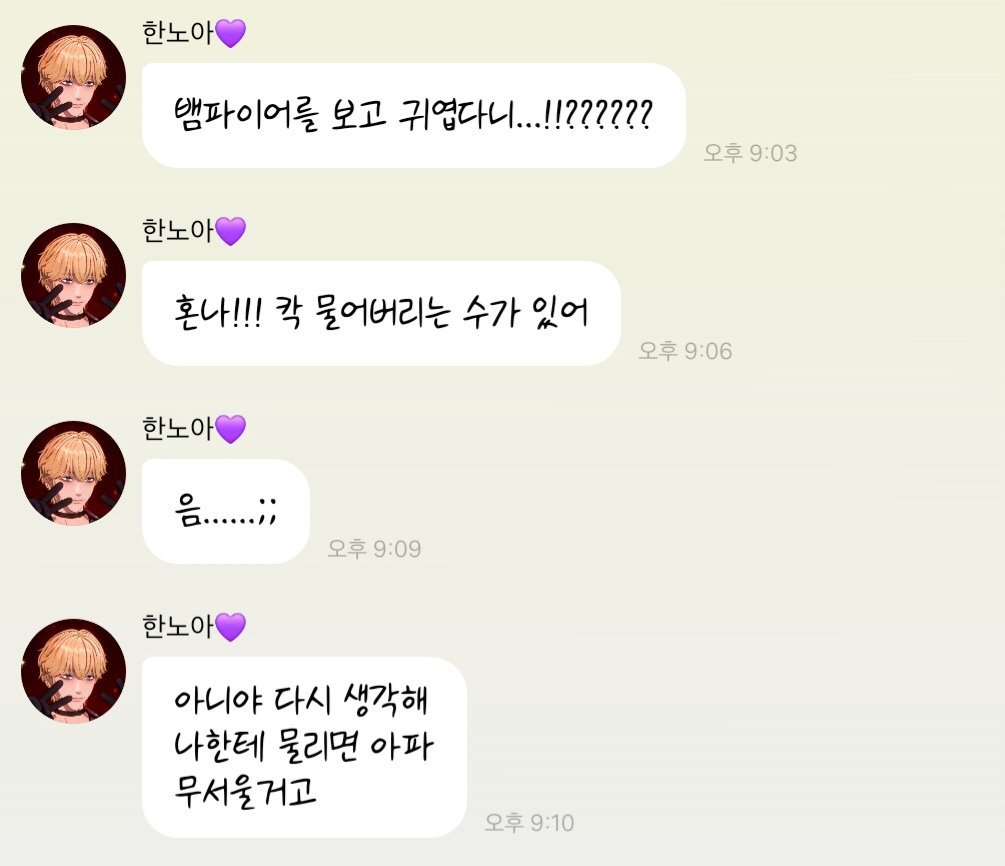 ppyungari_'s tweet photo. noah changed his profile picture on bubble

💜 wdym you're calling a vampire cute…!!??? you're in trouble!!! there's a chance that i might you
💜 uhm……;; no, think again! if you get bitten by me it would be painful &amp; it's gonna be frightening

HE'S SO CUTE🥺 
cr saltcreamlatte https://t.co/5Zm7he3Pr7