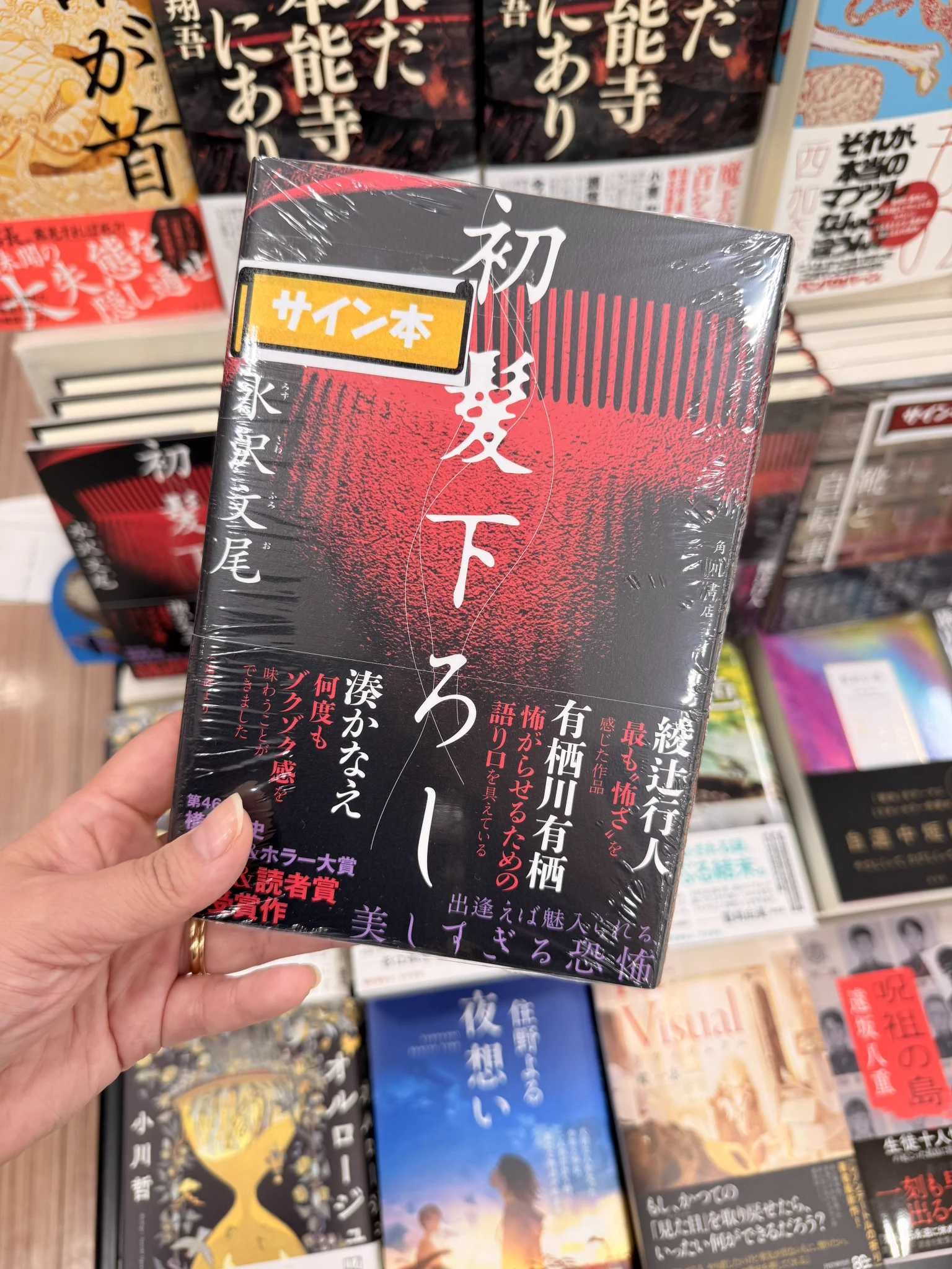 未来屋書店 大日店 on X: 