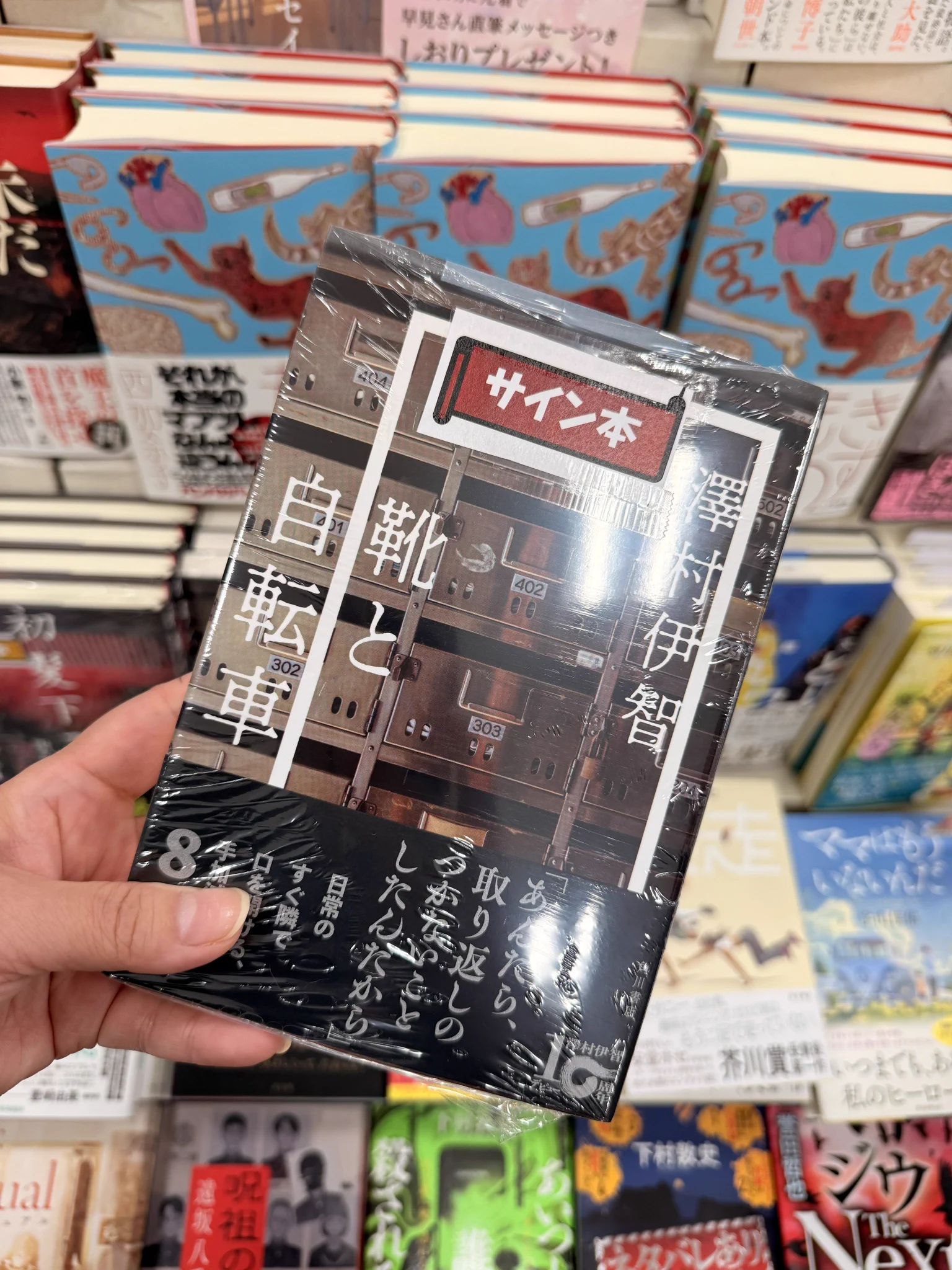 未来屋書店 大日店 on X: 