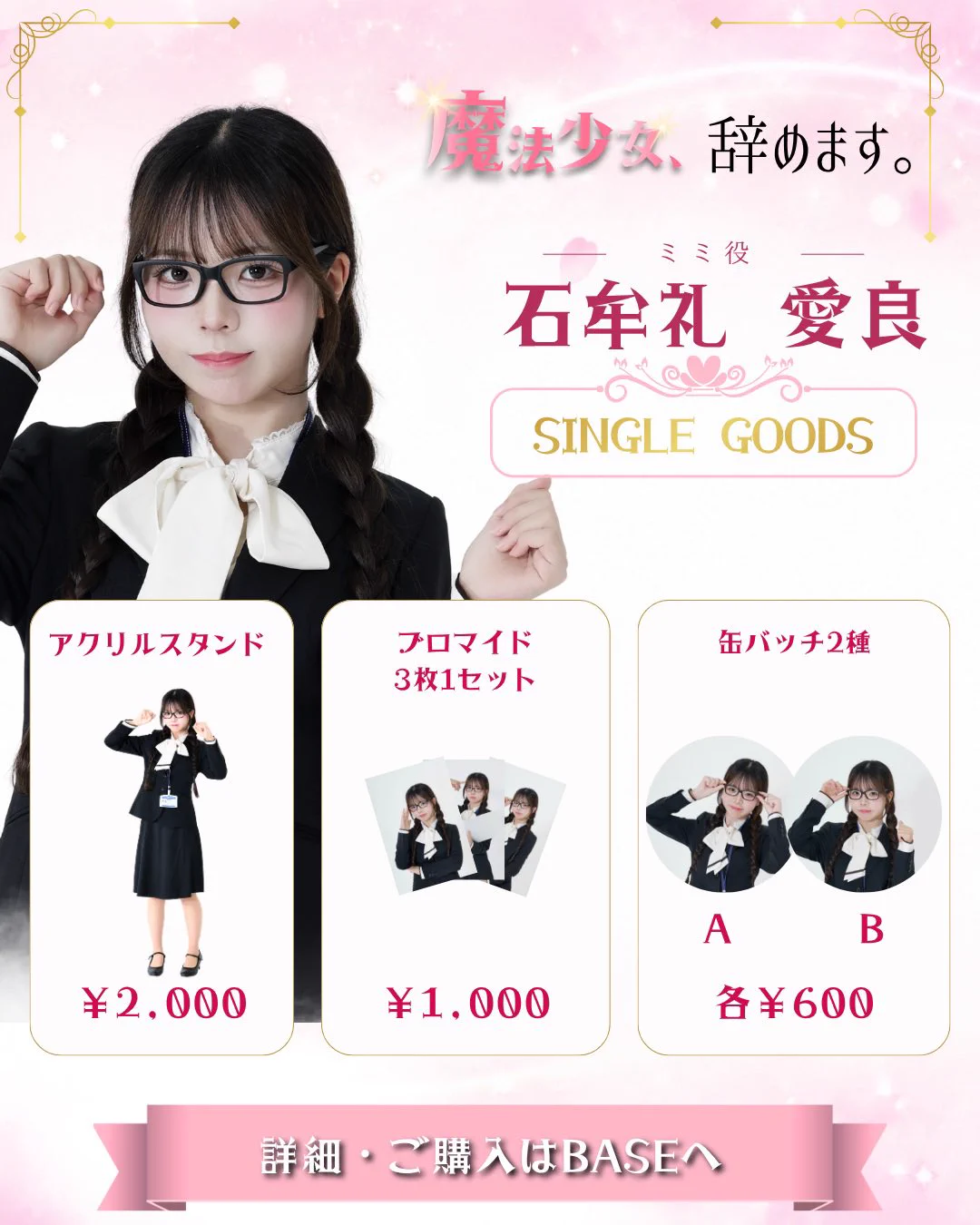 石牟礼 愛良𖧷いしむれ あいら on X: 