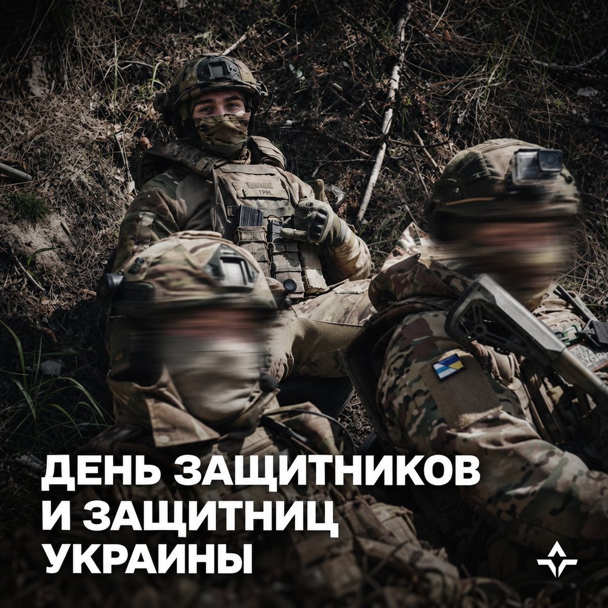legion_svoboda's tweet photo. Сегодня — День защитников и защитниц Украины. https://t.co/X5mCydYdHs