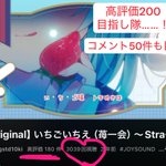 Photo by 苺トキ - Ichigo Toki_まて、もう4周年……？ (@magstd10ki)