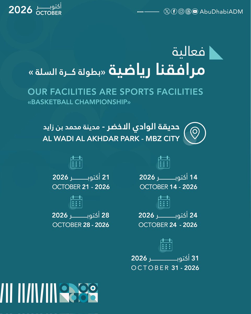 AbuDhabi_ADM's tweet photo. 🗓️
اكتشفوا فعاليات بلدية مدينة أبوظبي خلال شهر أكتوبر.

Explore Abu Dhabi City Municipality’s events this October.
.
.
#بلدية_مدينة_أبوظبي #عام_الأسرة 
#ADM_Municipality #YearOfTheFamily https://t.co/E3xVPpwhd8