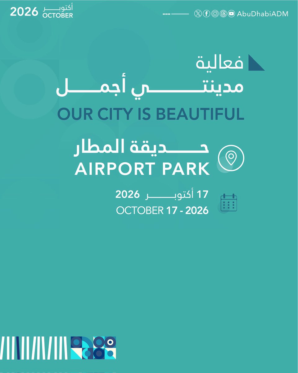 AbuDhabi_ADM's tweet photo. 🗓️
اكتشفوا فعاليات بلدية مدينة أبوظبي خلال شهر أكتوبر.

Explore Abu Dhabi City Municipality’s events this October.
.
.
#بلدية_مدينة_أبوظبي #عام_الأسرة 
#ADM_Municipality #YearOfTheFamily https://t.co/E3xVPpwhd8