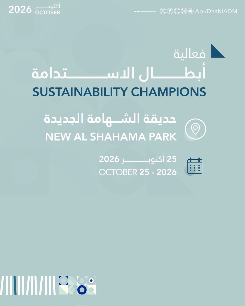 AbuDhabi_ADM's tweet photo. https://t.co/w7xX1lKsJ0