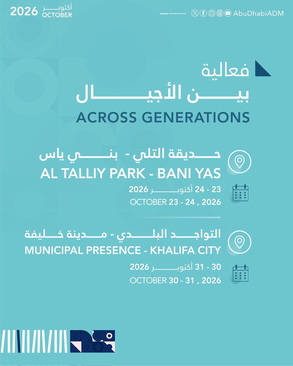 AbuDhabi_ADM's tweet photo. https://t.co/w7xX1lKsJ0