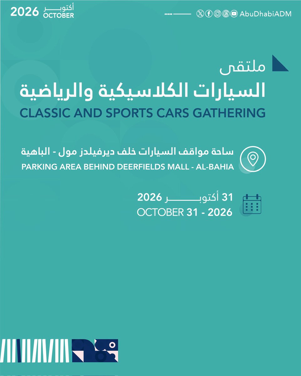 AbuDhabi_ADM's tweet photo. https://t.co/w7xX1lKsJ0