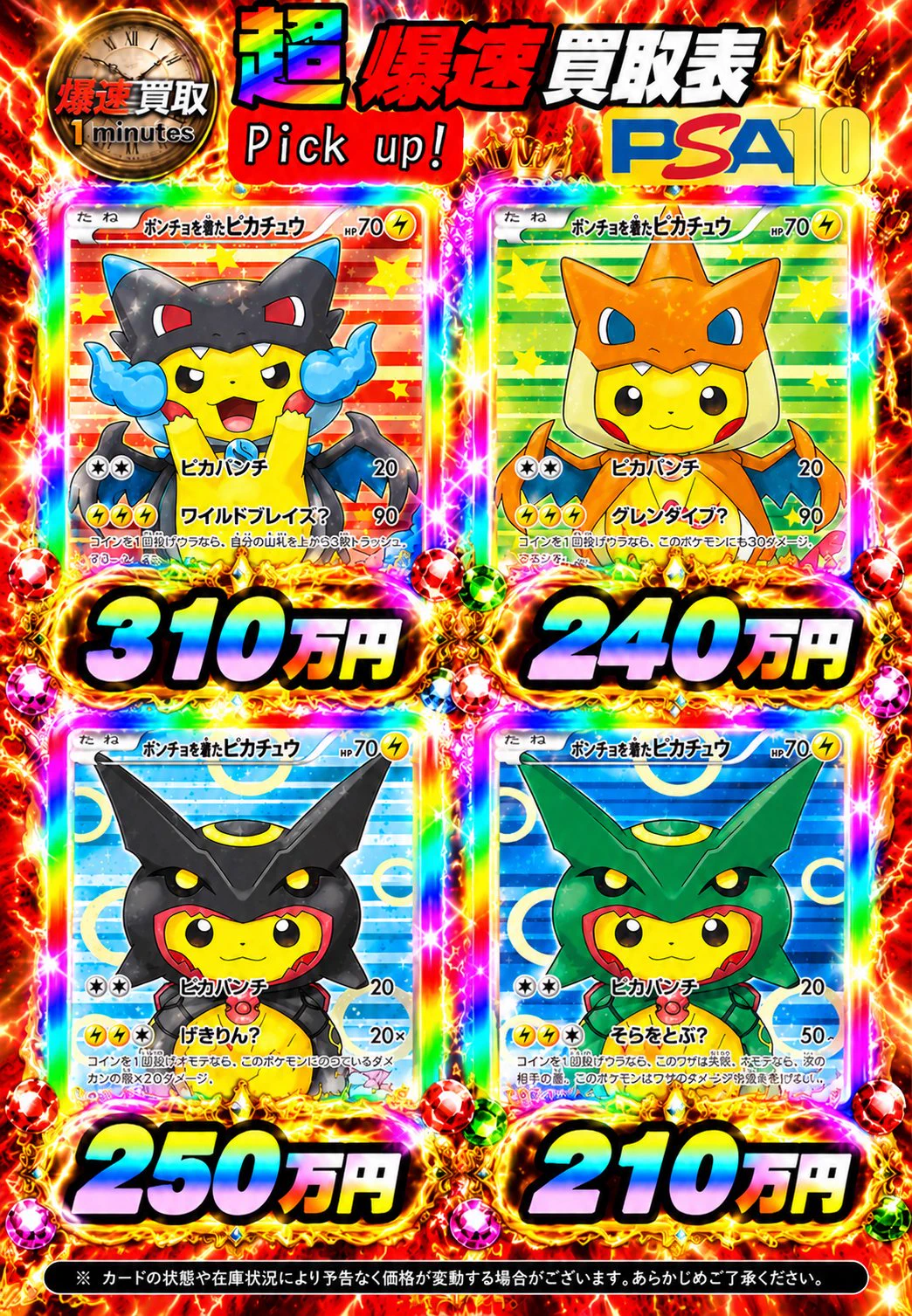 爆速買取1minutes on X: 