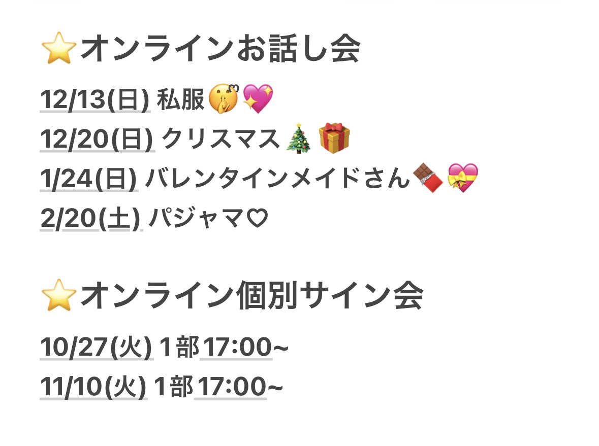 yamano_arisu's tweet photo. 6thシングル発売記念イベント
受付中です🐿🎶

♡オンラインお話し会
https://t.co/8zsoESDUjm

♡オンライン個別サイン会
https://t.co/L8auNulmpJ

みんなに会いたい〜！
楽しい時間にしようね〜〜😌🫶🏻
お洋服も考えてみたっ💮
#ニアジョイ https://t.co/z84ajlPUWv