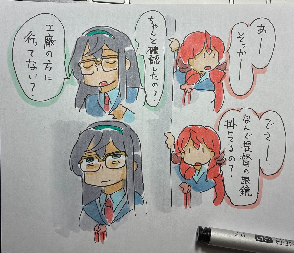 hijikara's tweet photo. メガネの日か https://t.co/NrnUQbzCy8