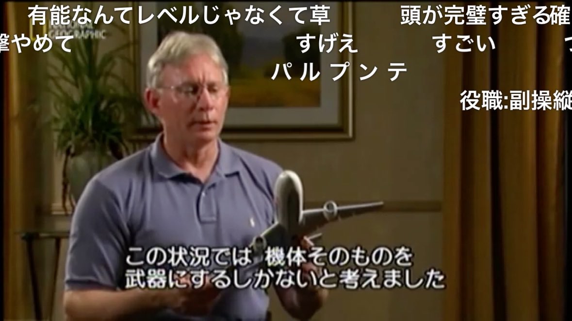 D4466_shoki's tweet photo. 似たような事例でこの回大好き
つ「フェデックス705便ハイジャック未遂事件」
この時は航空機関士と機長と犯人が殴り合い、それを副操縦士がD C - 1 0を戦闘機の如くぶん回して援護するとかいうメーデー史上類を見ないイカれた神回。

思い切り殴りました
https://t.co/ME4qG8p4MT https://t.co/hlNZyWqyfz