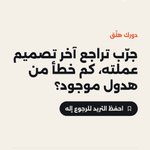 Photo by عيسى | مصمم جرافيك (@Issagraphic_)