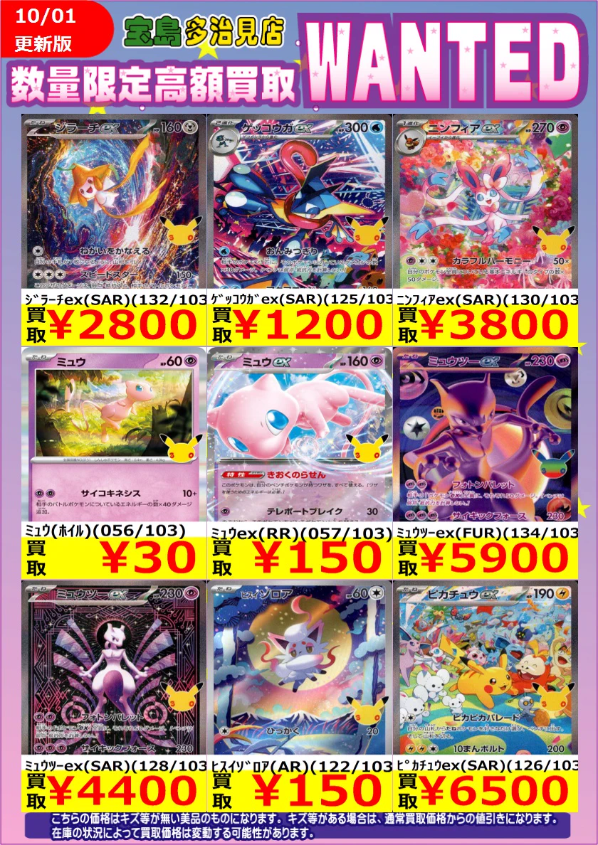 宝島多治見店 ☆アルバイトスタッフ募集中☆ on X: 