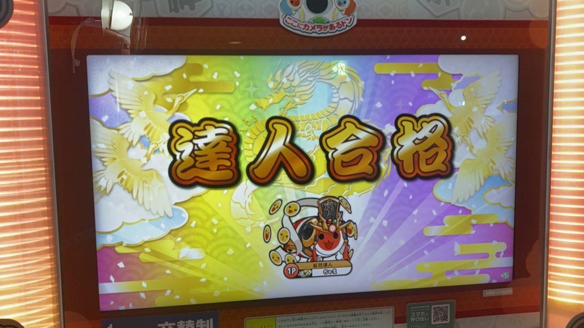 tyama069's tweet photo. よっしゃああああああああああああ！！！
金達人合格！！！！！

挑戦した作で1番メンタルにきた段位やった
0-0/23回 https://t.co/Kv2Qmnxrjk