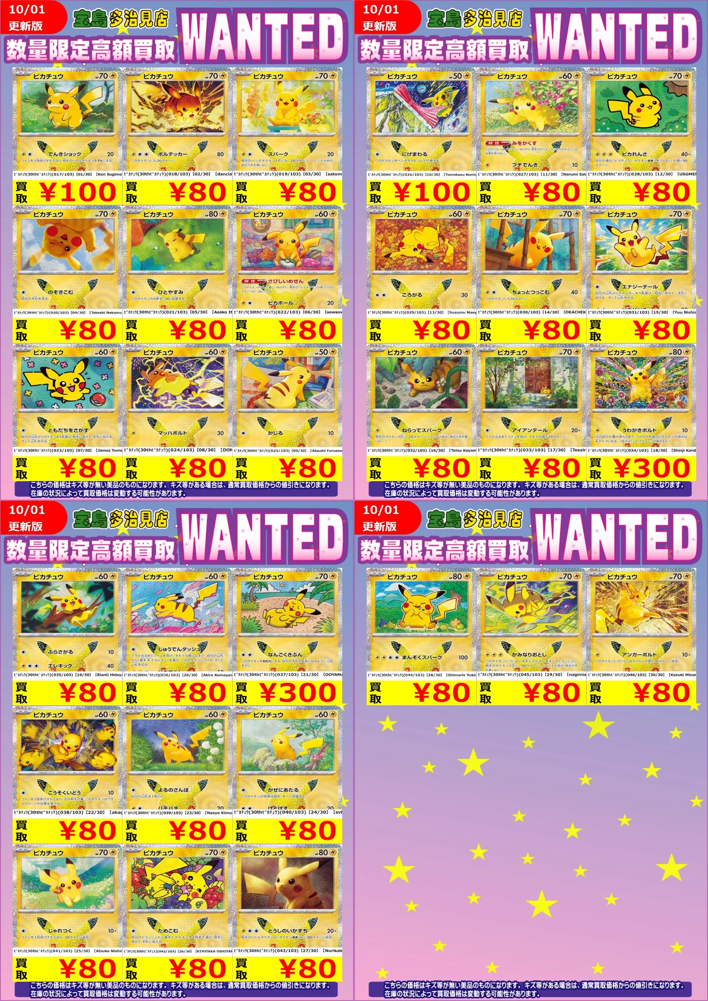 宝島多治見店 ☆アルバイトスタッフ募集中☆ on X: 